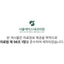 서울에이스내과의원 네이버블로그