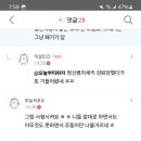 직설인간 닉네임 회원 신고합니다 이미지