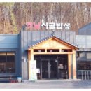 행복한 한끼 밥상 이미지