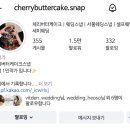 체리버터케이크 이미지