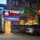 주안보석사우나 이미지