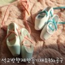 석고방향제 만들기 이미지