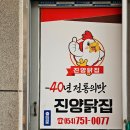진양닭집 네이버블로그