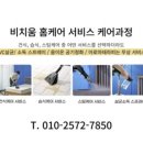 홈케어비치움화성 네이버블로그