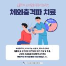 센텀아나파마취통증의학과의원 이미지