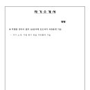 부산한솔학교 이미지