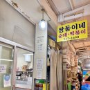 쌍둥이네떡볶이 | 압구정 떡볶이 신사시장 쌍둥이네 떡볶이 매장 포장 후기