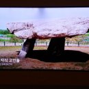 고인돌인력 이미지
