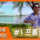 원더 제이(Wonder J)