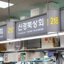남포상회 - 하동군 옥단로 140-8 | 남포상회