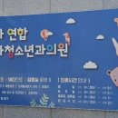 율하연합소아청소년과의원