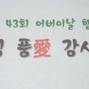 선암호수노인복지관 이미지