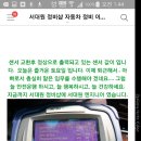 에쿠스 시동꺼짐 급가속 공기량센서교체 이미지