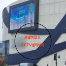 서울 자곡동 모델하우스CCTV 설치 후기