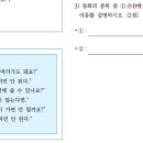 Re: 진모 171p 유아문학교육(그림책 유형) 20번 이미지