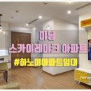 스카이마트 티스토리