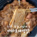 두찜 창원경남대점