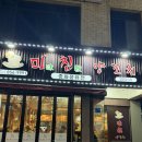충주시 연수동550-19 | 충주 양갈비 맛집 온면과 양꼬치 조합이 좋은 미친양꼬치