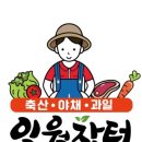일월축산