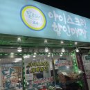 달보드레24 - 노원구 공릉로27길 98 | 달보드레24