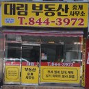 서울부동산중개인사무소 이미지