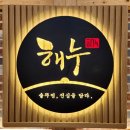에코대마왕