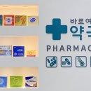 바로여기약국 이미지