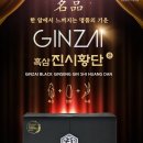 흑삼이야기