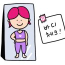 영양플러스점핑다이어트