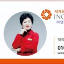 꽃길인셀덤