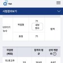 기원 | 한식조리기능사 실기 인천 합격 후기! 수원과학대 시험장과 전격 비교 (꿀팁 포함)