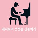화봉줄리어드음악학원