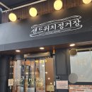 애플투어 | 대전성심당 샌드위치정거장 애플브리치즈 샌드위치 후기 대전빵투어 필수코스
