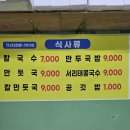 6156 | [원주 만두 맛집] 이모네손만두칼국수 / 수제만두가 맛있는 집