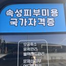 세븐일레븐천안성환대로점 | [천안에스테틱] 1:1 맞춤 피부관리 예비신부가 받은 맞춤형 관리 솔직후기!