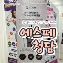 비타민PC방 | [울산 동구] 에스떼 청담 | 울산에스테틱 물방울 초음파, 트라이엄 모공 레이저 비포/애프터, 솔직 후기
