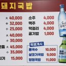 봉계돼지국밥 이미지