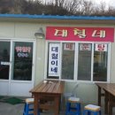 대철네