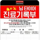 안영점 기아오토큐 주식회사 | 타이어 뱅크 산성도마점 3+1 타이어 할인, 던롭 팔켄 CT 60 A/S 재방문 교체 후기