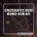 상계근린공원 이미지