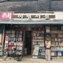대창서점 이미지