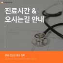 샘연합의원 이미지