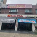 스피드메이트 | 스피드메이트에서 타이어할인 받고 교체한 후기