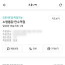 노랑통닭만수역점
