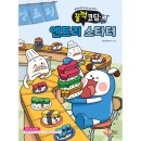 창의연구소