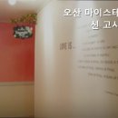 오산마이스테이션고시텔