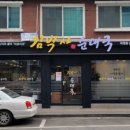 김박사순대국 - 광주시 | 김박사순대국