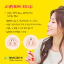 LK성형외과의원 이미지