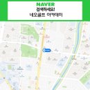 네오 골프 아카데미 이미지