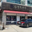 호영추어탕 네이버블로그